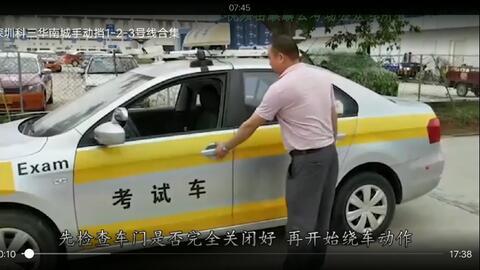 沙县科目三考试视频,实战演练，掌握驾驶技巧